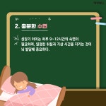 자라나는 우리 아이, 성장기 뇌발달에 필요한 습관