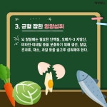 자라나는 우리 아이, 성장기 뇌발달에 필요한 습관