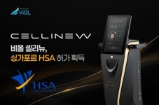 비올, 고주파 장비 셀리뉴(CELLINEW) 싱가포르 HSA 의료기기 허가 획득