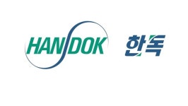 [제약소식] 한독, 가족친화인증 최고 등급 선도기업 선정…15년 연속 유지 등