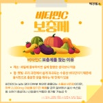 겨울철 감기 예방 비타민C, 어떻게 먹어야 할까?