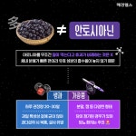 [항암푸드LAB] 항산화의 왕, 슈퍼푸드 아로니아의 '안토시아닌'