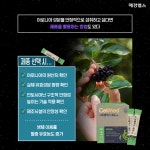 [항암푸드LAB] 항산화의 왕, 슈퍼푸드 아로니아의 '안토시아닌'