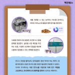 K-펫푸드 한 봉지에 담긴 연구와 검증