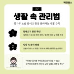 봄철 코막힘·재채기 증가…알레르기 비염 주의