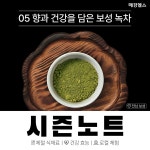 부드러운 각성 돕는 녹차…보성에서 만나요