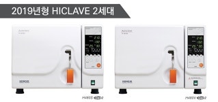 홍익메디칼, 2019년형 하이클레이브 2세대 등 출시