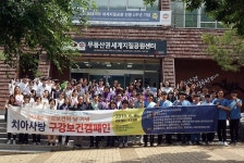 광주치과의사회, 치아사랑 구강보건 캠페인 이목집중