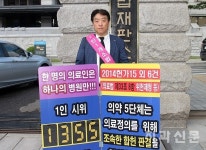 서울치과의사회 김진홍 대외협력이사, 1인1개소법 사수 의지 전달