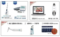 리뉴메디칼, 세신 엔도모터·임플란트 엔진 보상판매