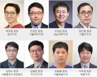 이식학회 추계학술대회 다음달 19일 고려대 유광사홀