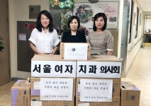 서울여자치과의사회, 장애우 향한 온정 나눔