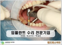 핸드피스닥터, 특별할인 서비스 제공