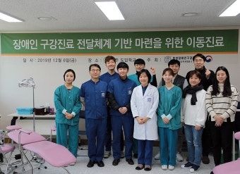 중앙장애인구강진료센터 장애학생 대상 이동진료