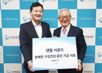 덴탈사운드, 따뜻한 온정 나눔 ‘동행’