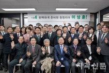 이상훈 “혼탁한 치과계 바꿀 클린 협회장 될 것”
