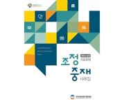 환자 동의 없는 치아삭제, 조정 결과는?