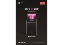디오임플란트, ‘UV Activator2’로 패러다임 전환 기대