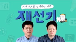 유튜브 채널 ‘재선기’ 7월 1일 오픈