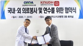 경북치과의사회-경북대치과병원 MOU