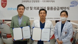 디디에이치, 고대안암병원과 ‘셉프로’ 공급계약