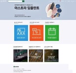 유한양행 웨비나 서비스 ‘유메디’ 오픈