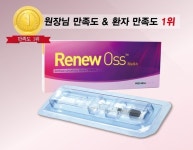 출시 10년 맞은 ‘리뉴오스’ 10년 전 가격으로