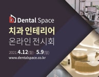 덴탈비타민, 인테리어 온라인 전시회 ‘덴탈 스페이스’