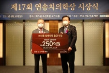 신흥, 연송학술재단에 250억원 상당 방배사옥 기증