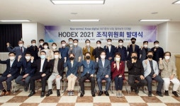 10월 2~3일, 호남권 HODEX 2021이 온다!