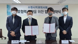 수원시치과의사회, 경기아트센터 등과 업무협약