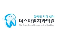 스마일재단, 하반기 ‘장애인 치과주치의사업’ 시행