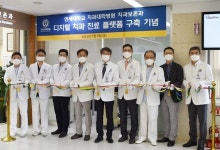 연세대치과병원 보존과 ‘디지털 치과진료 플랫폼 구축’