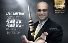 주네스메디텍 - 수원시 팔달구 정조로 767-4 | 메가젠, 다음달 11일 Dr. Salah Huwais 초청 강연