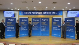 연세치대·치과병원 ‘기독 정신·지성·인술’ 비전 2030 선포