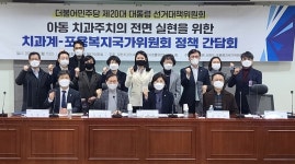 “아동 치과주치의제로 국민구강보건 향상”