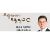 2022 치과건강보험 가이드북_청구 진행 절차 및 방법