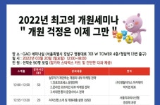 서울치과의사신협 개원세미나, 3월에도 인기 쭈욱~