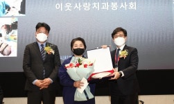 서치 치과의료봉사상_이웃사랑치과봉사회
