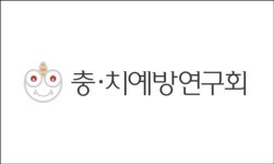 충·치예방연구회, ‘구강건강’ 동아리 지원