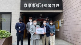 강릉원주대치과병원, 강릉종합사회복지관에 후원금 기탁