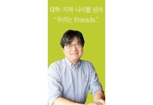 [피플앤피플] 전국치과대학 재경연합회 최인곤 회장