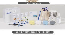 내 입속 건강이 궁금할 때 ‘클린디’