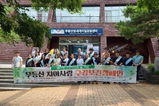 광주광역시치과의사회, 무등산 치아사랑 캠페인 전개