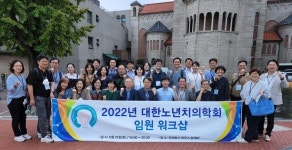 ‘노인치의학’ 미래 치의학 중심 분야로