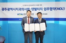티앤비-광주광역시치과의사회 업무협약