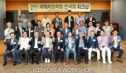 ICD한국회 최병기 집행부 첫 워크숍