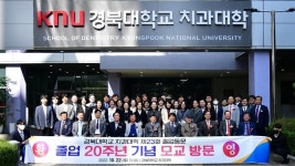 경북치대 23회 동문, ‘졸업 20주년’ 홈커밍 행사