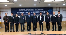 메타버스 활용 의·치학 교육 ‘공감대’