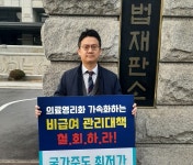 비급여 진료비 강제 공개 중단하라